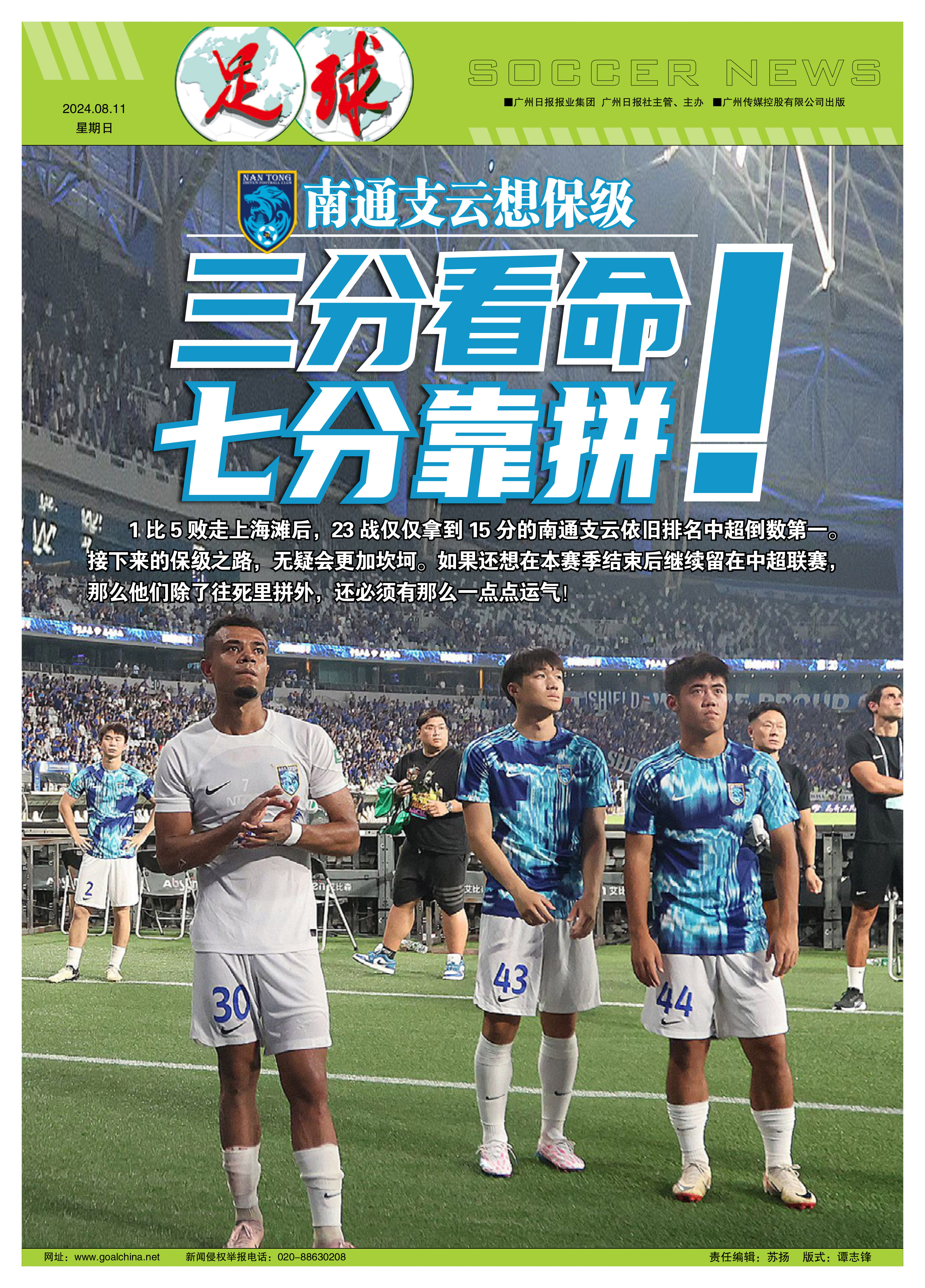 申花客场力克建业，连胜势头不减的简单介绍