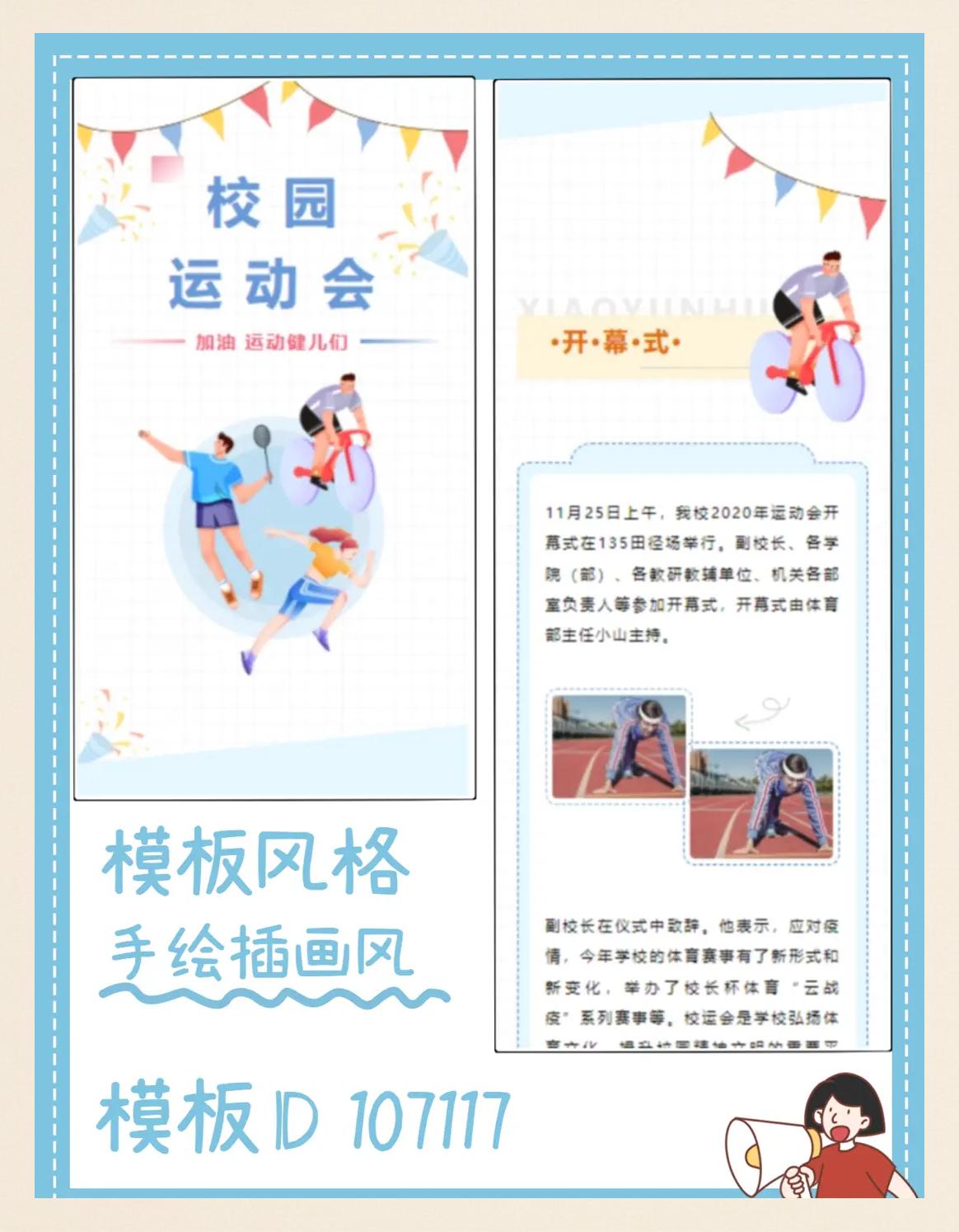 比赛中的精彩瞬间，让我们一起见证