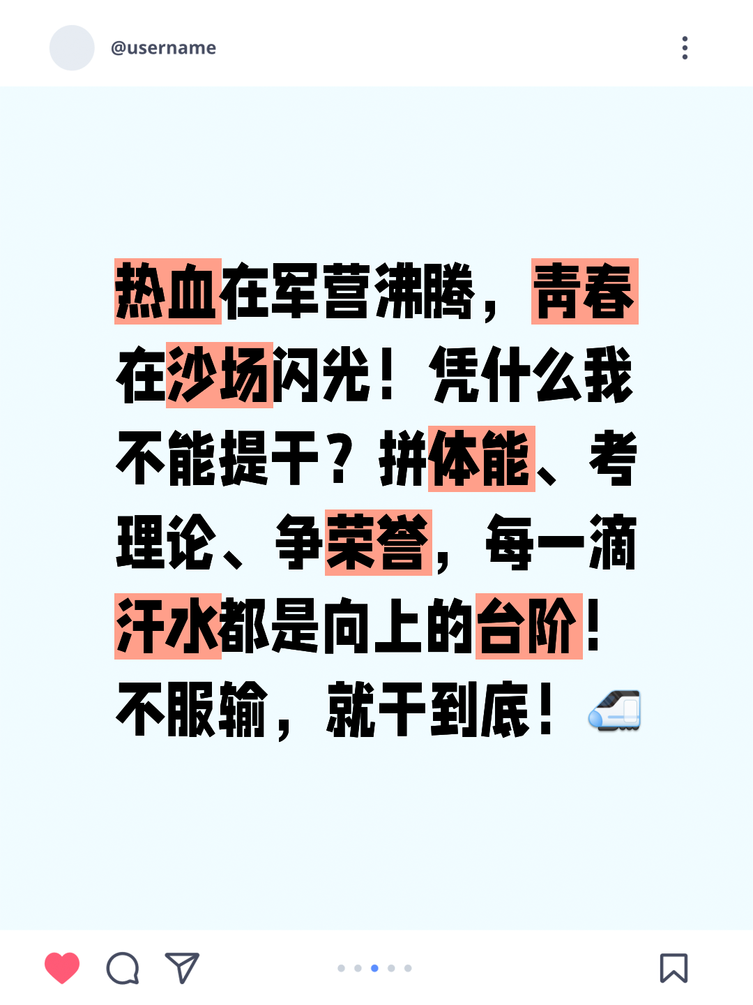 不甘示弱：选手奋勇拼搏不惧前人的简单介绍