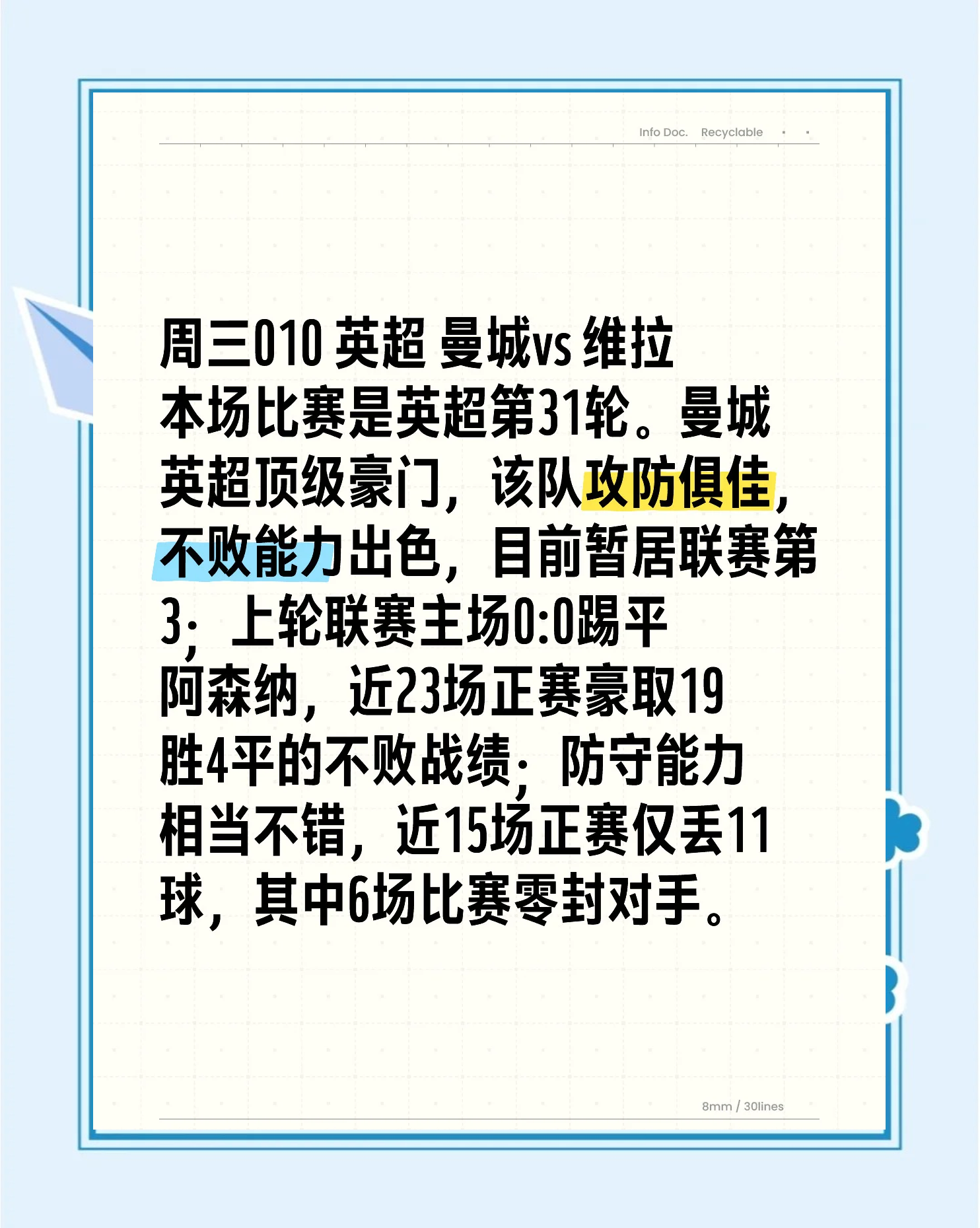 包含欧冠焦点战：曼城vs曼城，晋级引发积分榜更新的词条