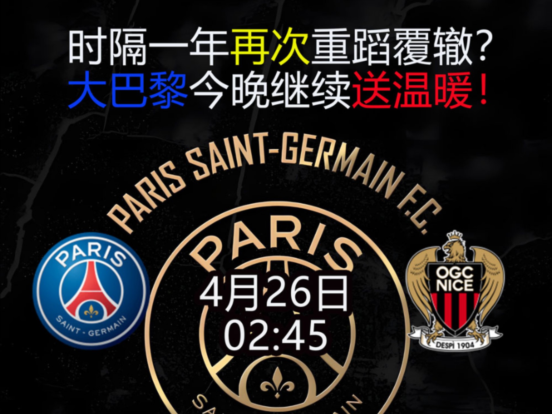 包含法兰克福主场憾负云达不莱梅，欧战梦碎的词条