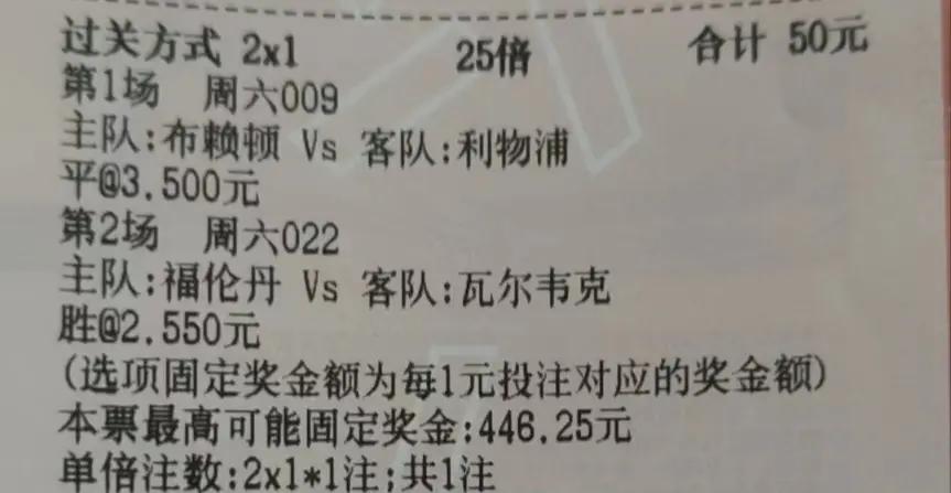 利物浦客场对阵布赖顿，争夺胜利