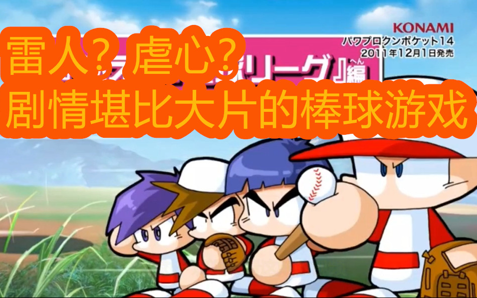 神仙对局！棒球比赛过程堪比大片