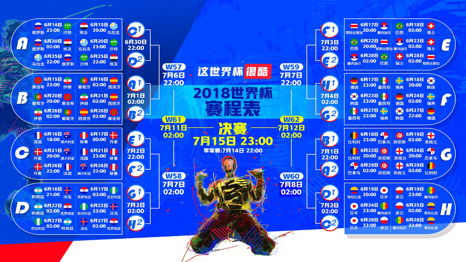 法兰西的铁壁与新生代的锋芒—2026世界杯强强对话中的弱者悲歌